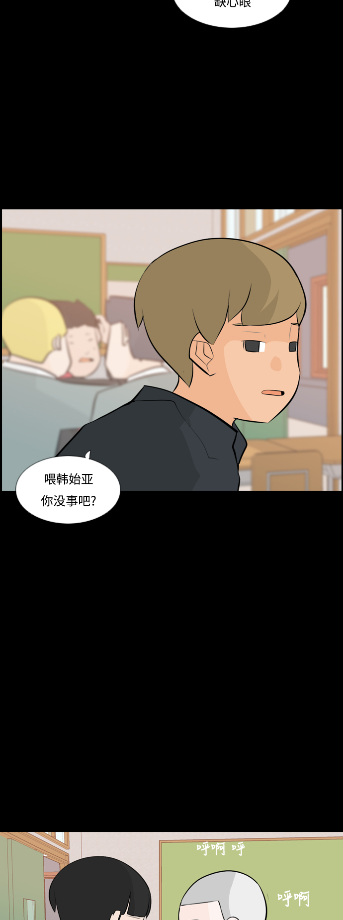 🍗嫩男嫩女 [第150话] 我所不知的反话（坏） 第36页