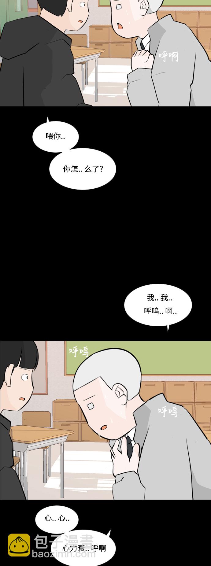 🍗嫩男嫩女 [第150话] 我所不知的反话（坏） 第37页
