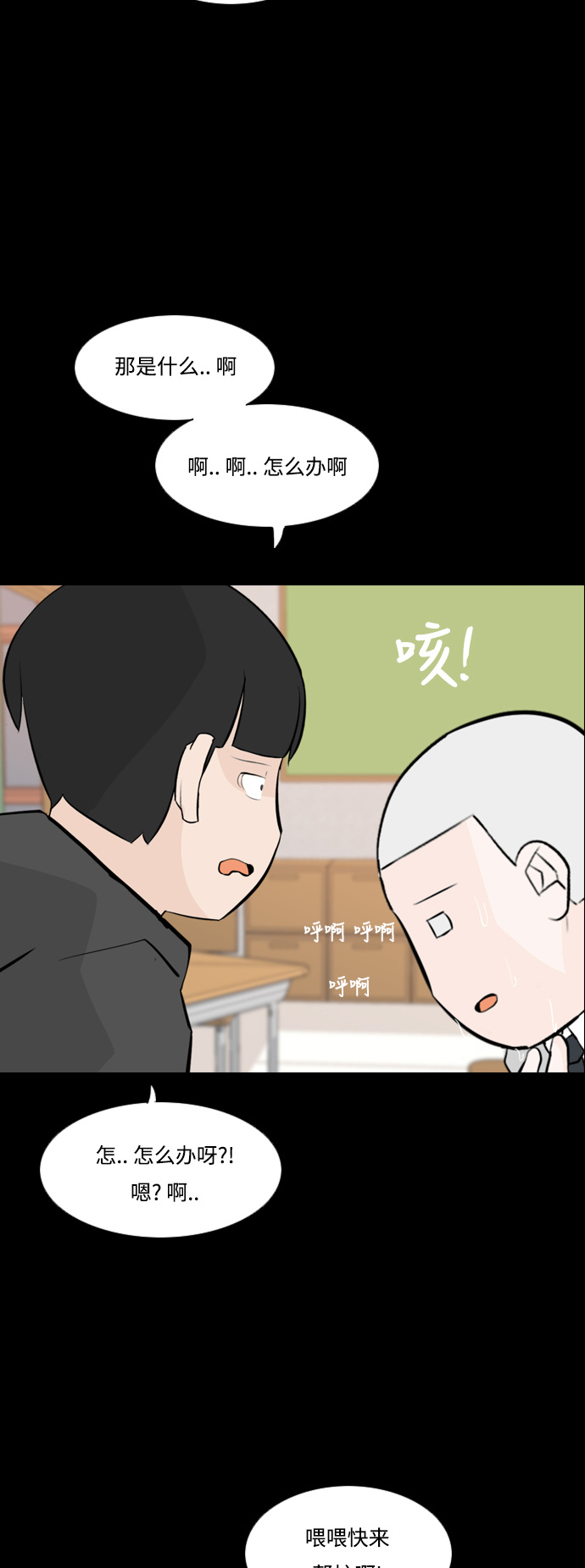 🍗嫩男嫩女 [第150话] 我所不知的反话（坏） 第38页