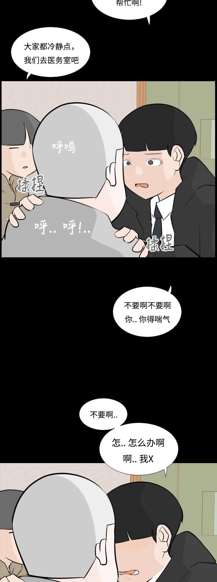 🍗嫩男嫩女 [第150话] 我所不知的反话（坏） 第39页