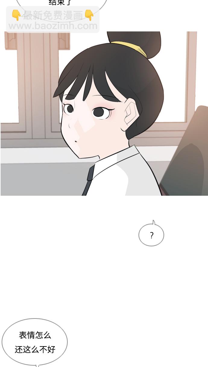 🍗嫩男嫩女 [第150话] 我所不知的反话（坏） 第4页