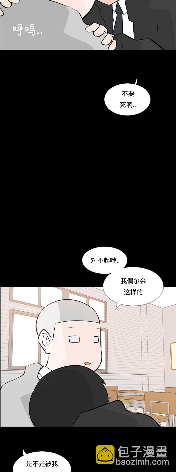 🍗嫩男嫩女 [第150话] 我所不知的反话（坏） 第40页