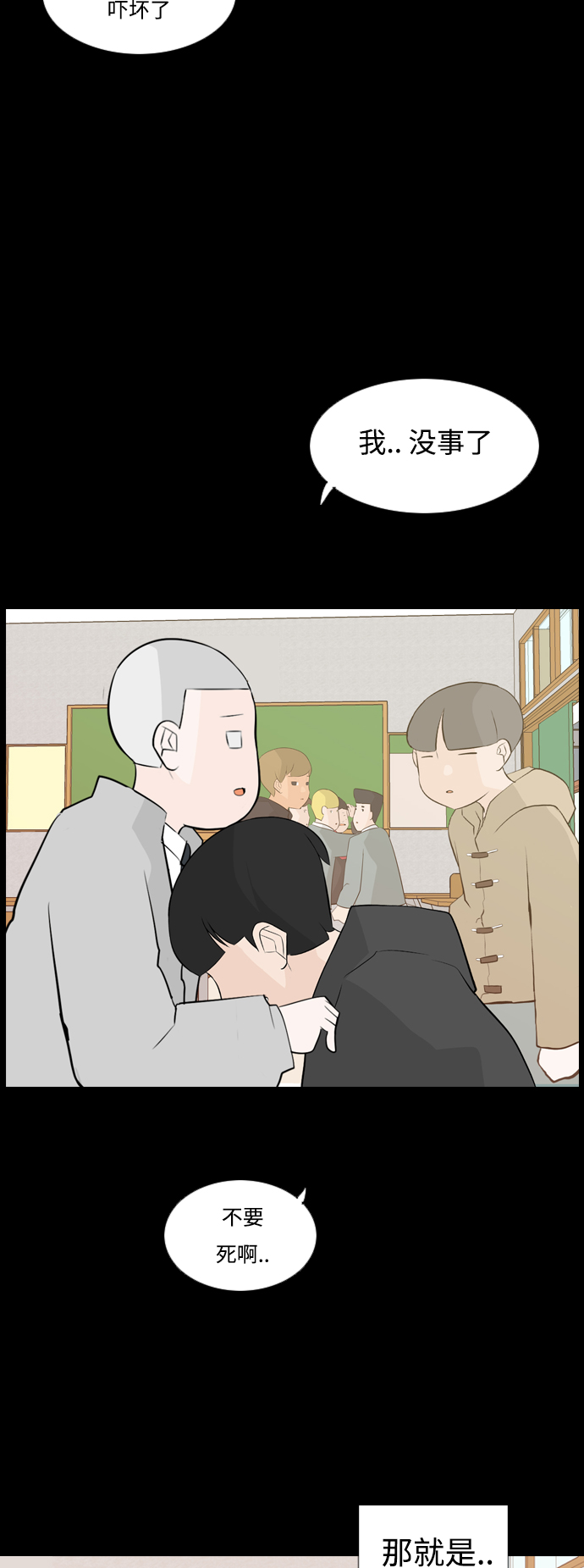 🍗嫩男嫩女 [第150话] 我所不知的反话（坏） 第41页