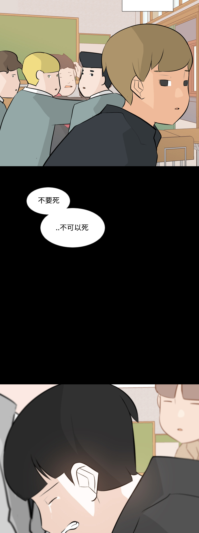 🍗嫩男嫩女 [第150话] 我所不知的反话（坏） 第42页