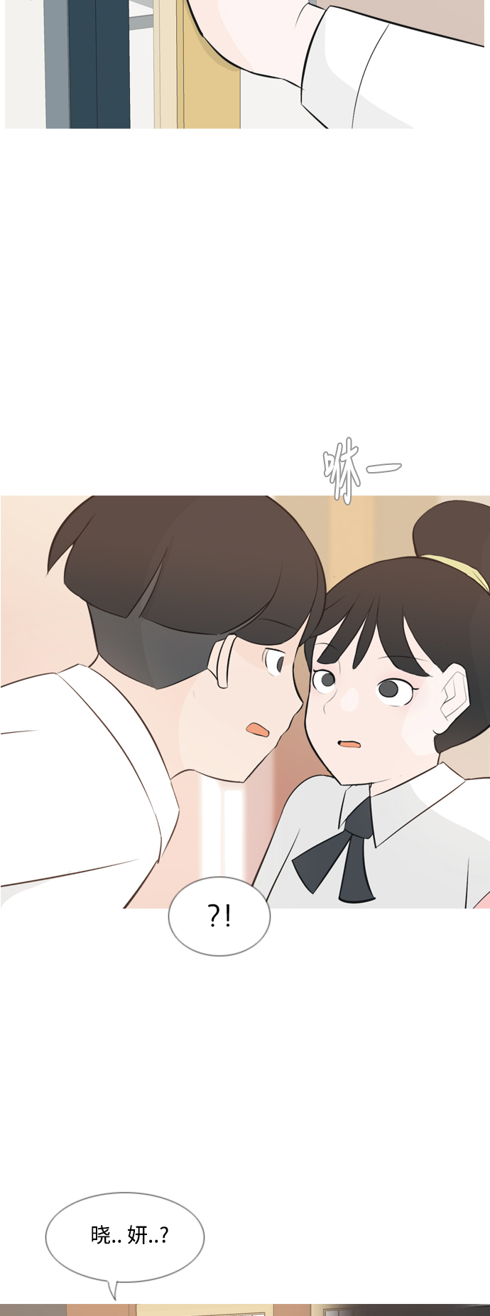 🍗嫩男嫩女 [第150话] 我所不知的反话（坏） 第44页