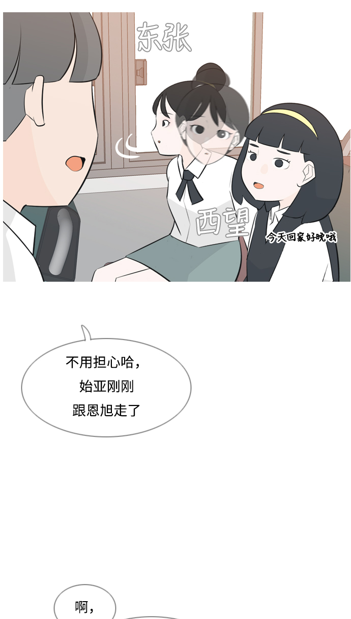 🍗嫩男嫩女 [第150话] 我所不知的反话（坏） 第6页