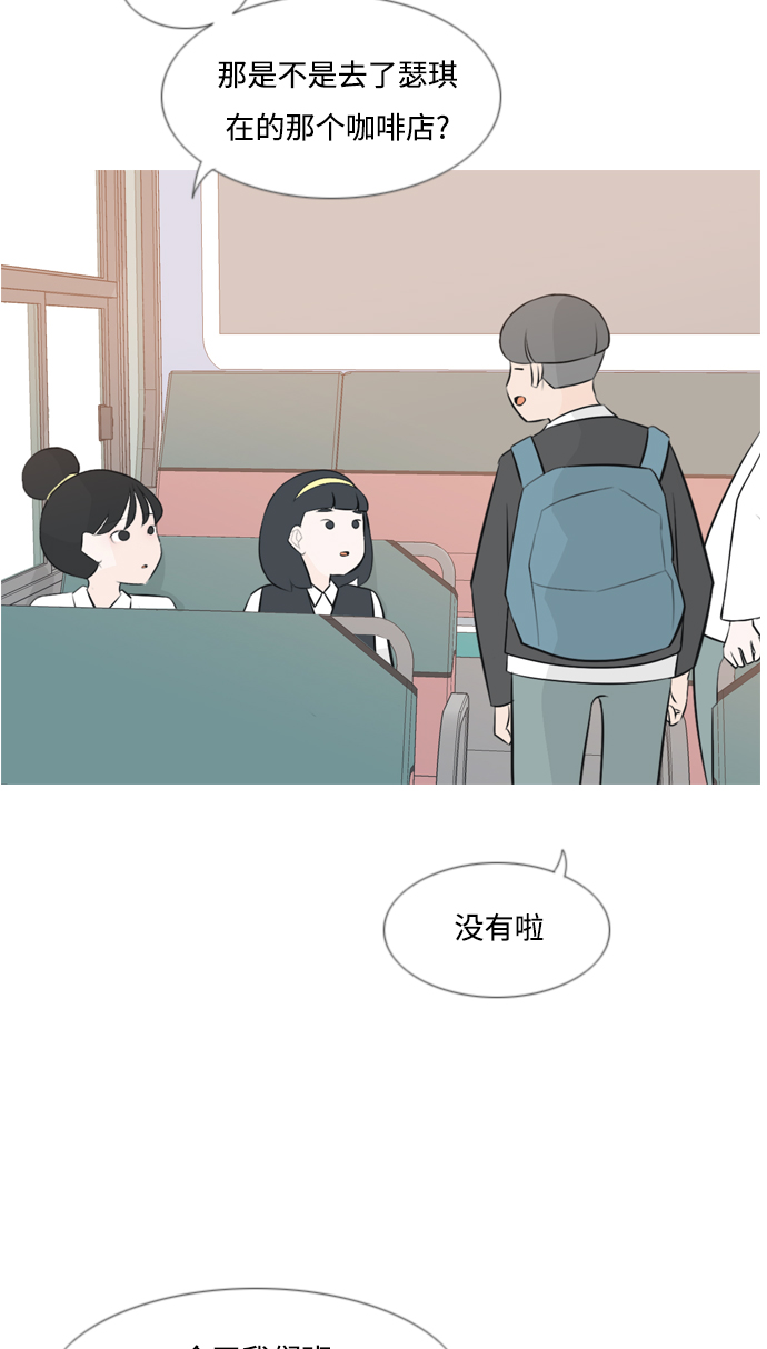 🍗嫩男嫩女 [第150话] 我所不知的反话（坏） 第7页
