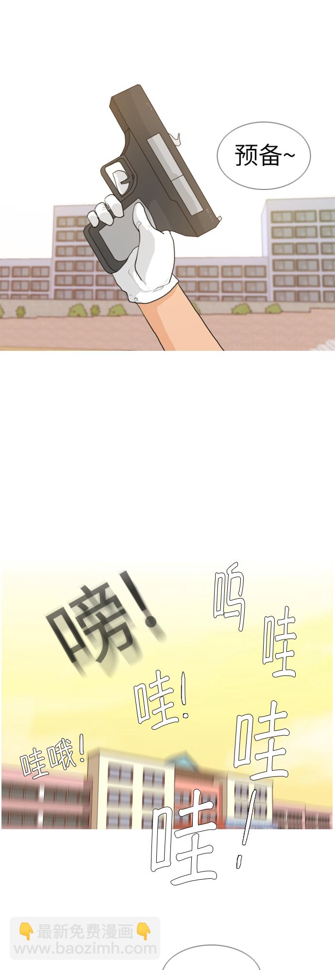 🍗嫩男嫩女 [第16话] 运运运运运运运动会(3) 第17页