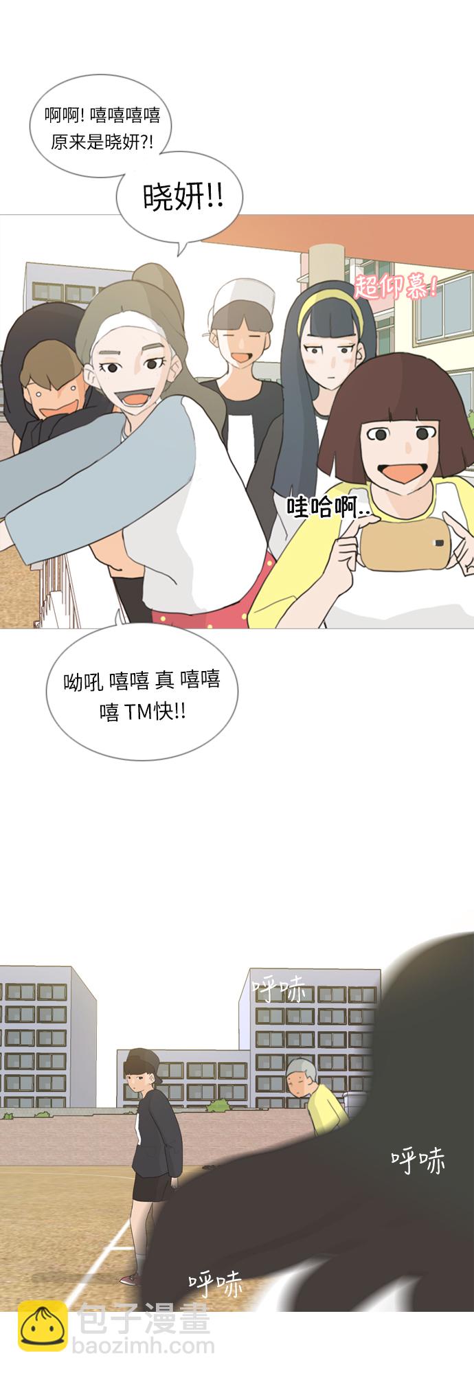 🍗嫩男嫩女 [第16话] 运运运运运运运动会(3) 第22页