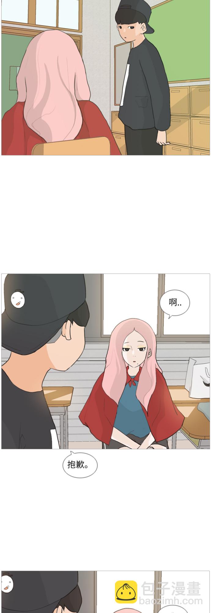 🍗嫩男嫩女 [第16话] 运运运运运运运动会(3) 第25页