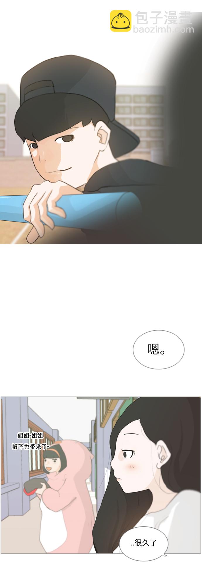 🍗嫩男嫩女 [第16话] 运运运运运运运动会(3) 第30页