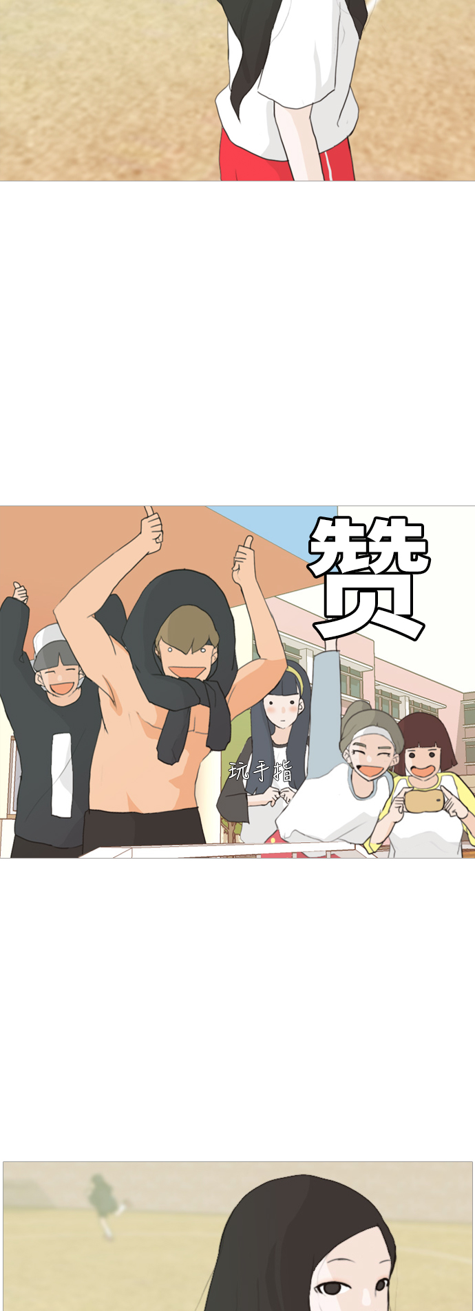 🍗嫩男嫩女 [第16话] 运运运运运运运动会(3) 第35页