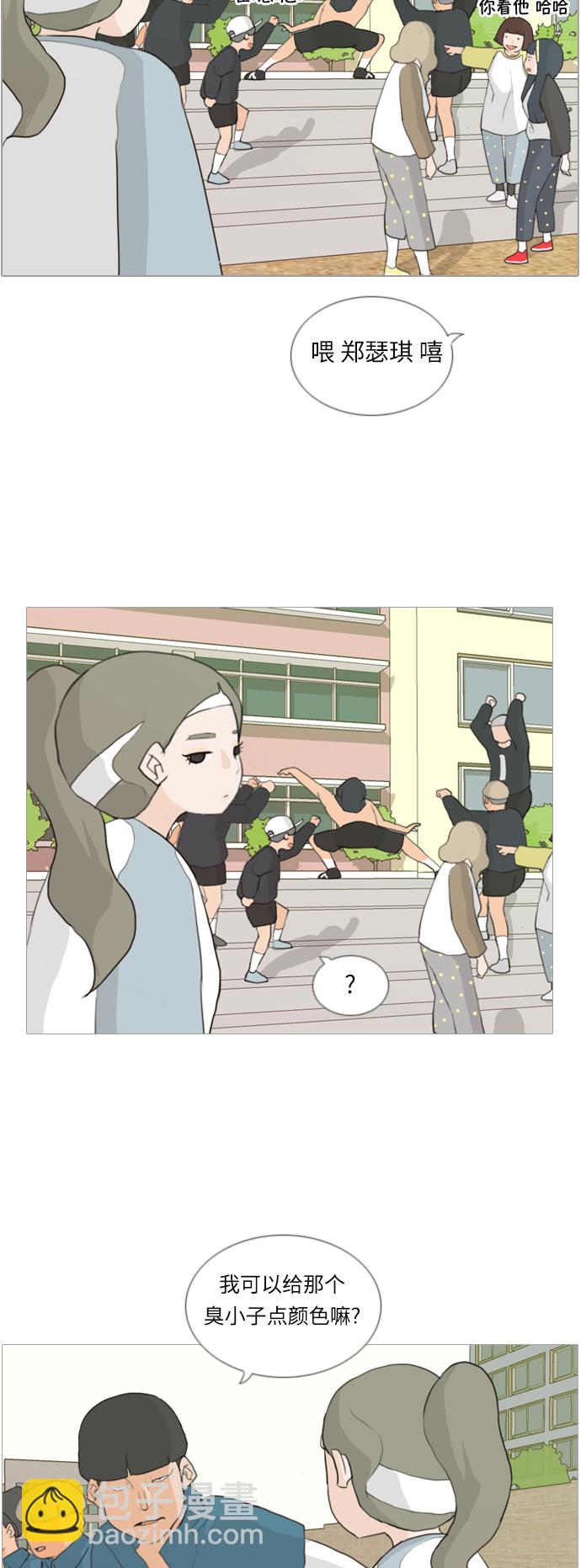 🍗嫩男嫩女 [第16话] 运运运运运运运动会(3) 第4页
