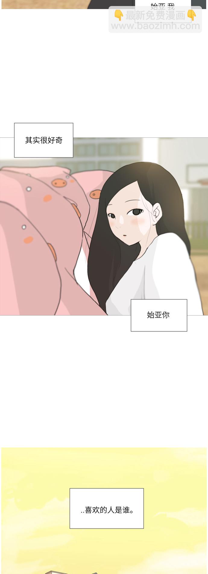 🍗嫩男嫩女 [第16话] 运运运运运运运动会(3) 第43页