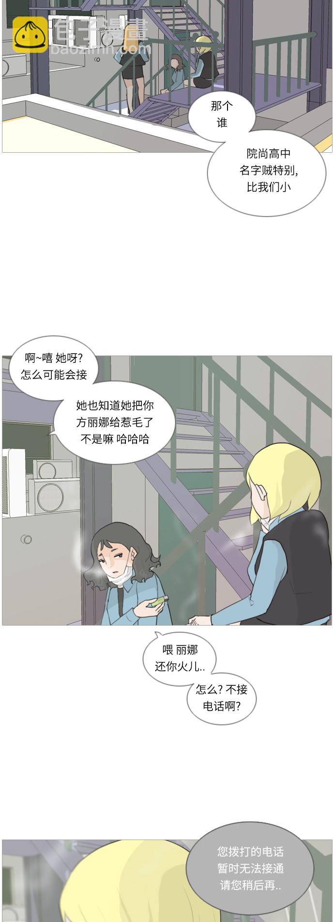 🍗嫩男嫩女 [第16话] 运运运运运运运动会(3) 第45页