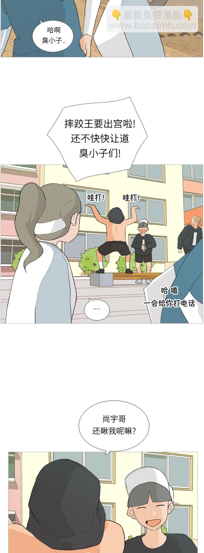 🍗嫩男嫩女 [第16话] 运运运运运运运动会(3) 第6页