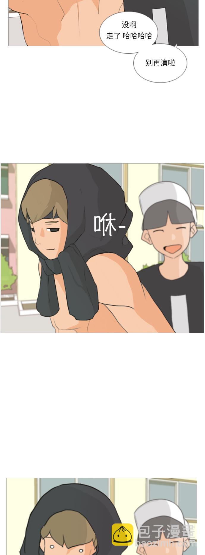 🍗嫩男嫩女 [第16话] 运运运运运运运动会(3) 第7页
