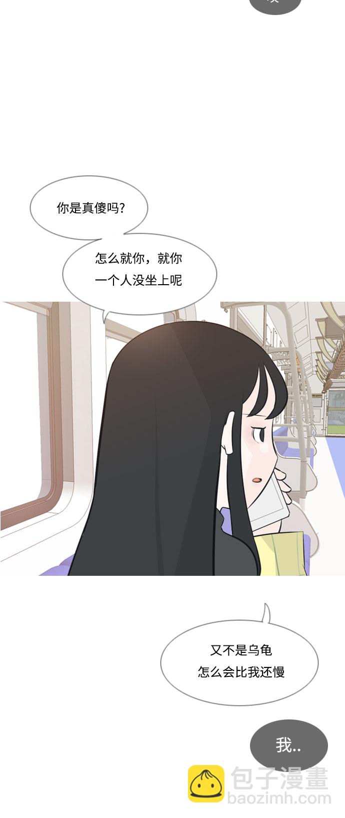 🍗嫩男嫩女 [第152话] 理所当然的位置（担心) 第12页