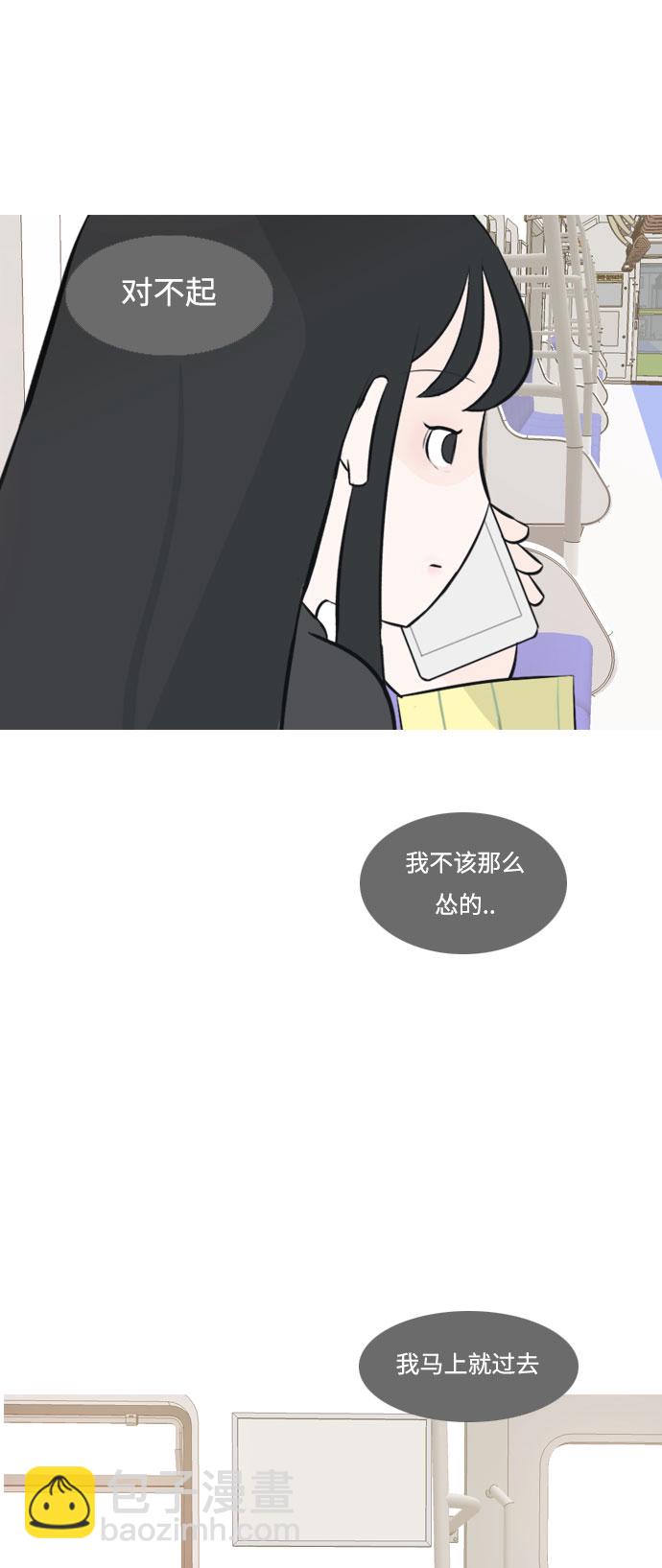 🍗嫩男嫩女 [第152话] 理所当然的位置（担心) 第14页