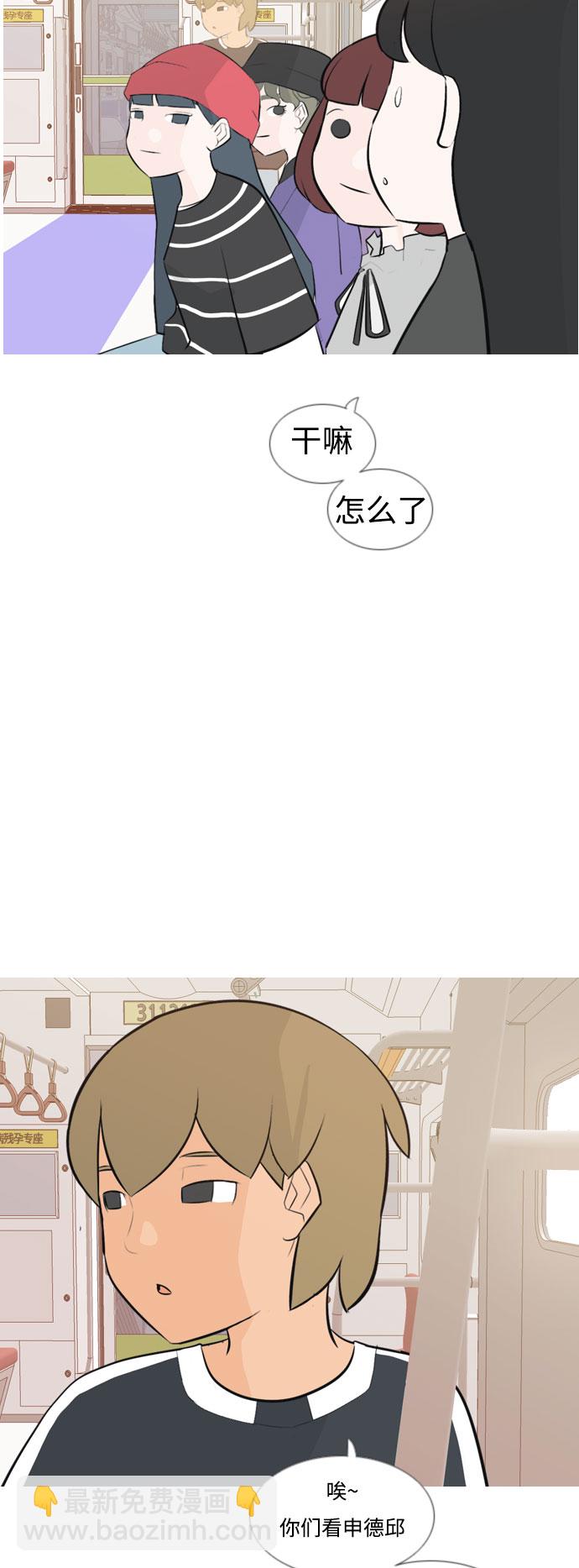 🍗嫩男嫩女 [第152话] 理所当然的位置（担心) 第19页