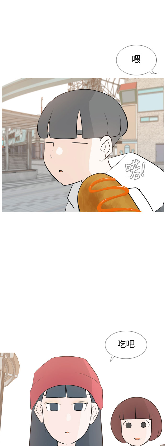 🍗嫩男嫩女 [第152话] 理所当然的位置（担心) 第23页