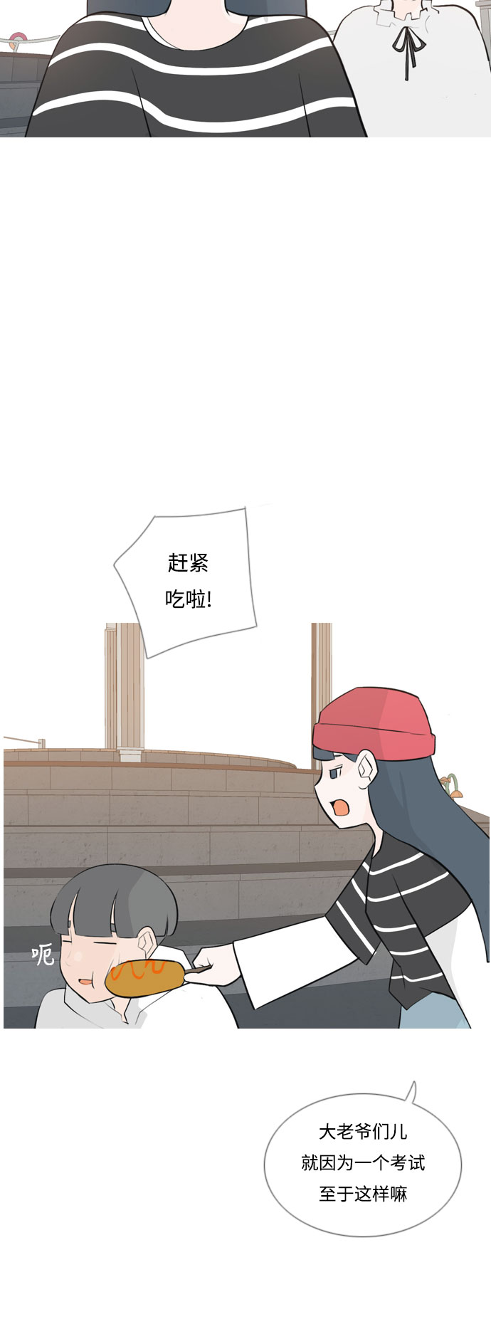 🍗嫩男嫩女 [第152话] 理所当然的位置（担心) 第24页