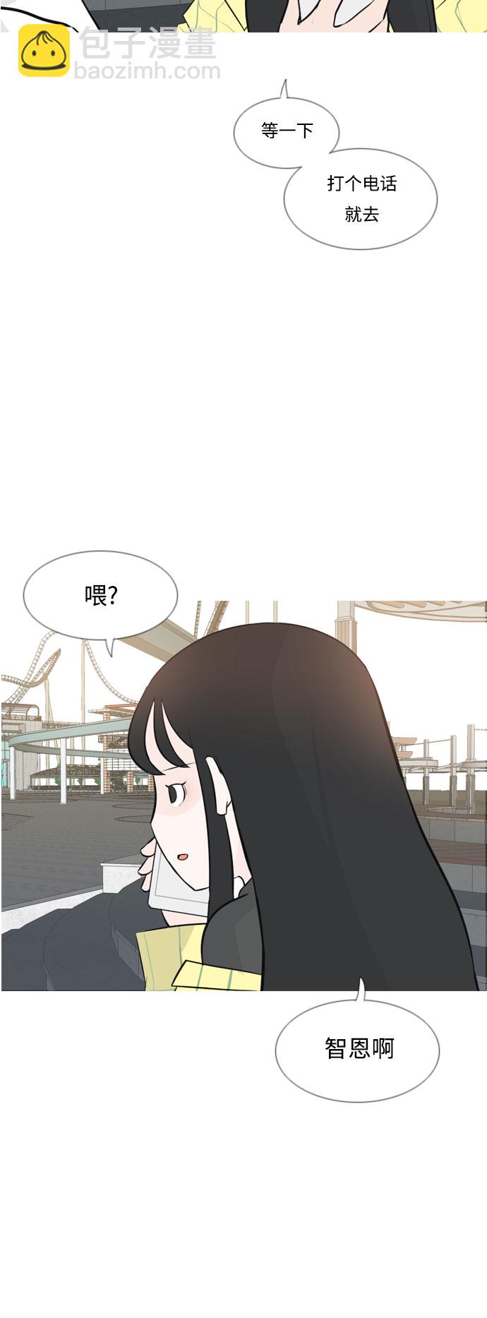 🍗嫩男嫩女 [第152话] 理所当然的位置（担心) 第31页