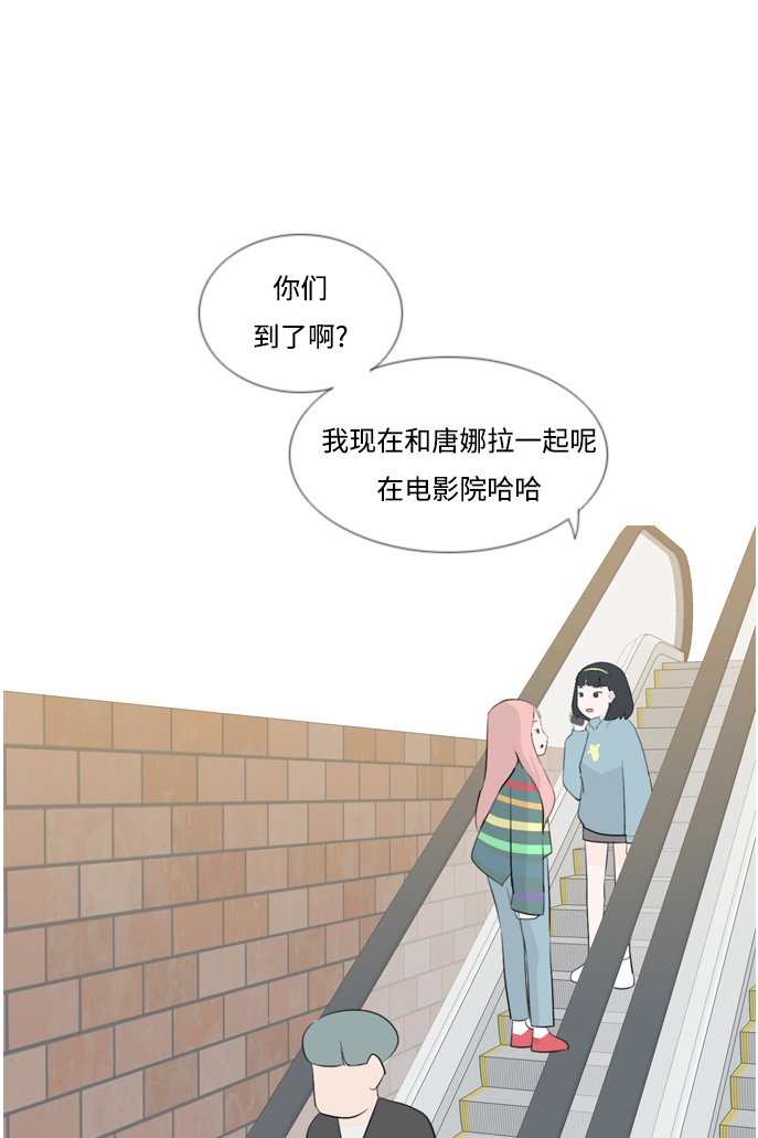 🍗嫩男嫩女 [第152话] 理所当然的位置（担心) 第32页