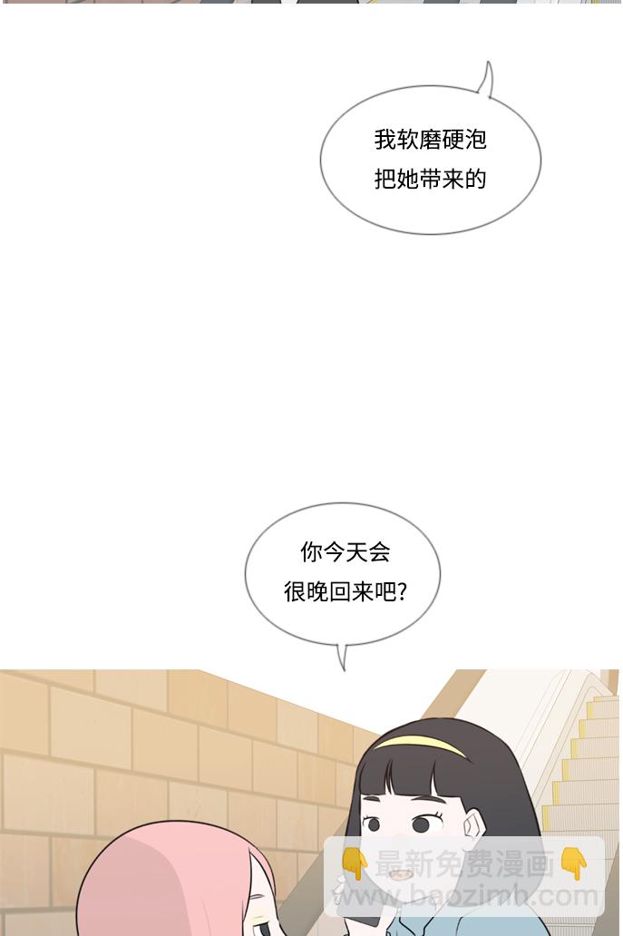 🍗嫩男嫩女 [第152话] 理所当然的位置（担心) 第33页