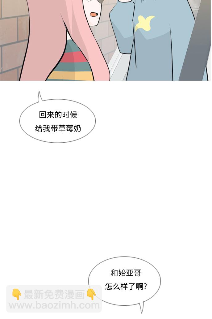🍗嫩男嫩女 [第152话] 理所当然的位置（担心) 第34页