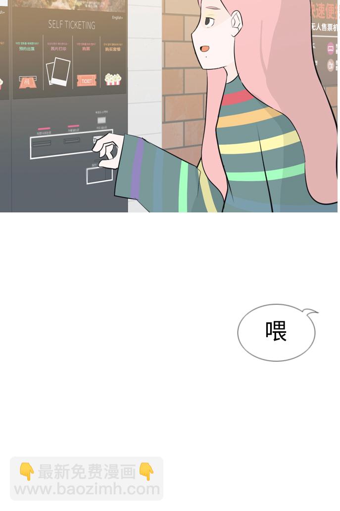 🍗嫩男嫩女 [第152话] 理所当然的位置（担心) 第38页
