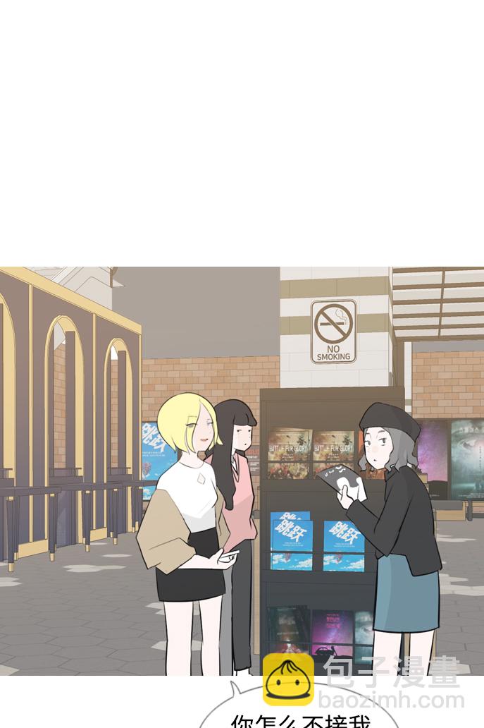 🍗嫩男嫩女 [第152话] 理所当然的位置（担心) 第40页