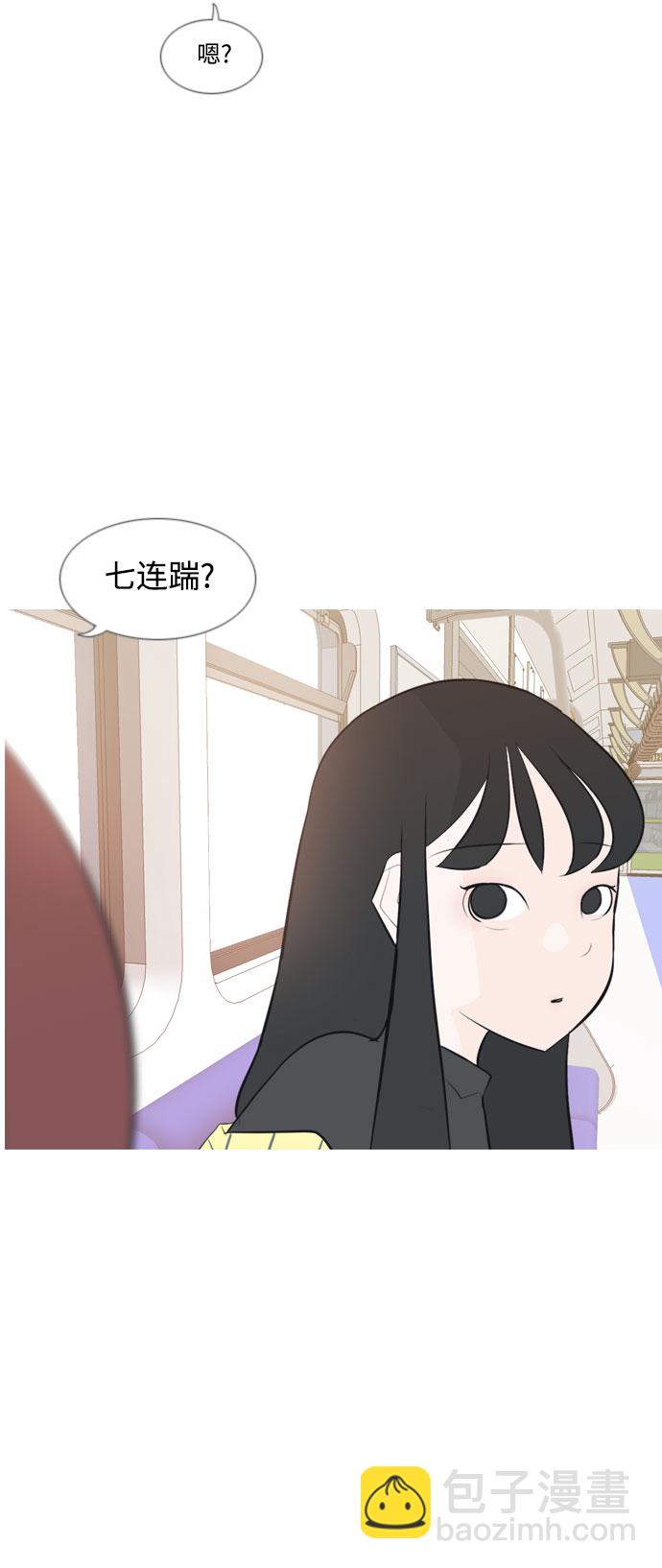 🍗嫩男嫩女 [第152话] 理所当然的位置（担心) 第5页