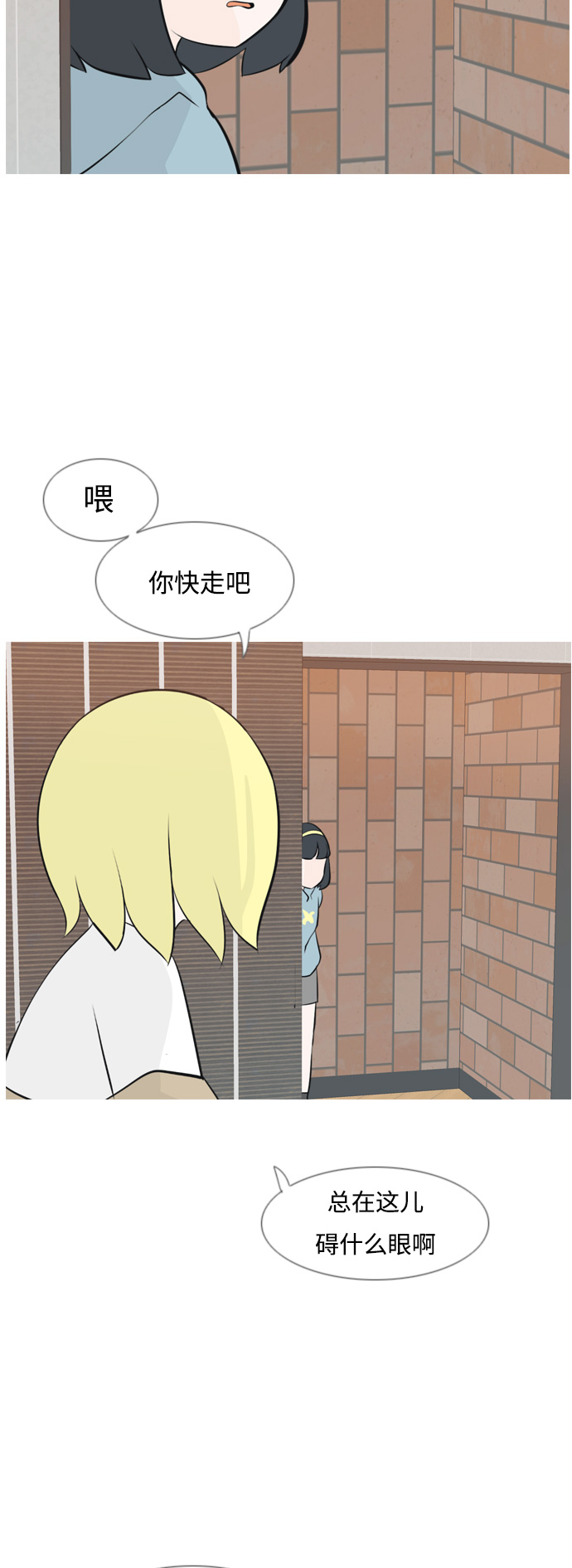 🍗嫩男嫩女 [第154话] 理所当然的位置（现在) 第12页