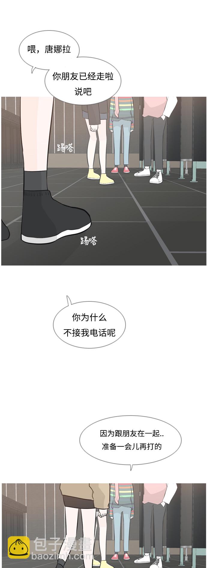 🍗嫩男嫩女 [第154话] 理所当然的位置（现在) 第15页