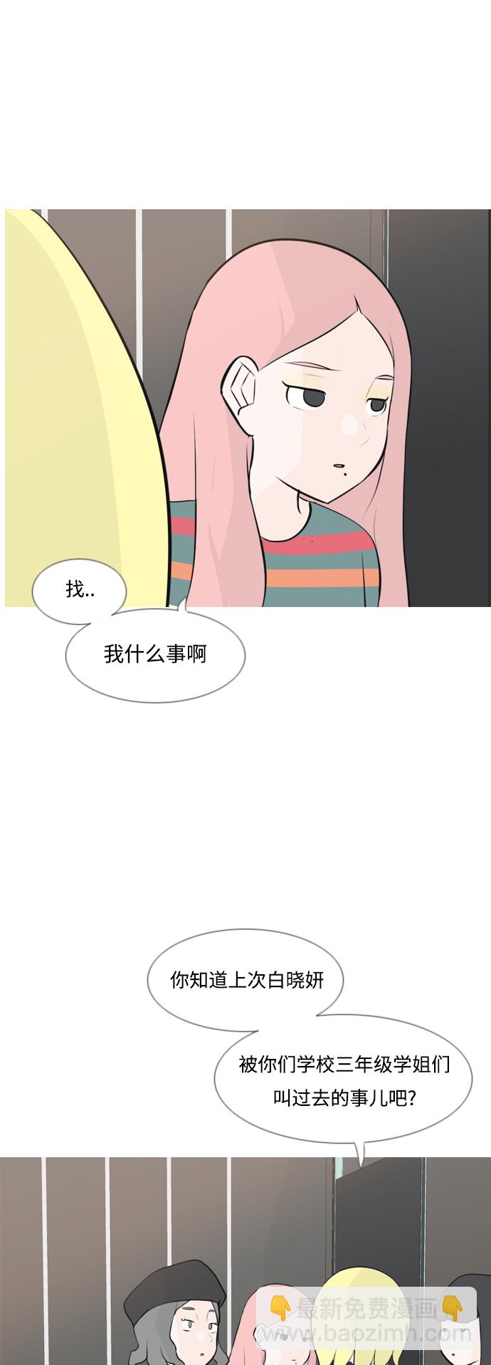 🍗嫩男嫩女 [第154话] 理所当然的位置（现在) 第17页
