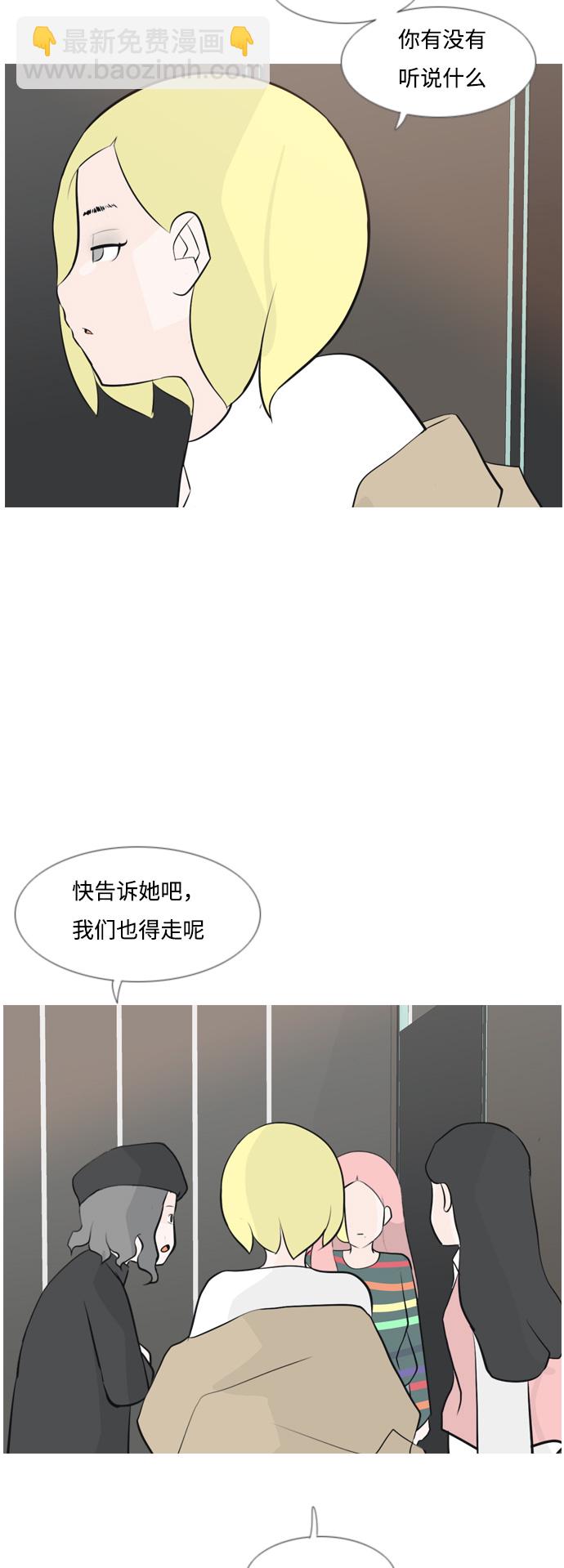 🍗嫩男嫩女 [第154话] 理所当然的位置（现在) 第20页