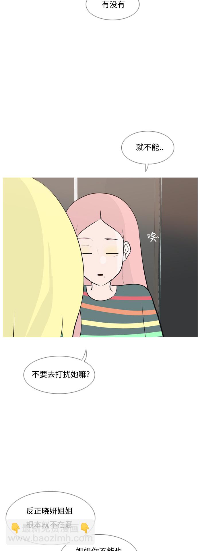 🍗嫩男嫩女 [第154话] 理所当然的位置（现在) 第21页