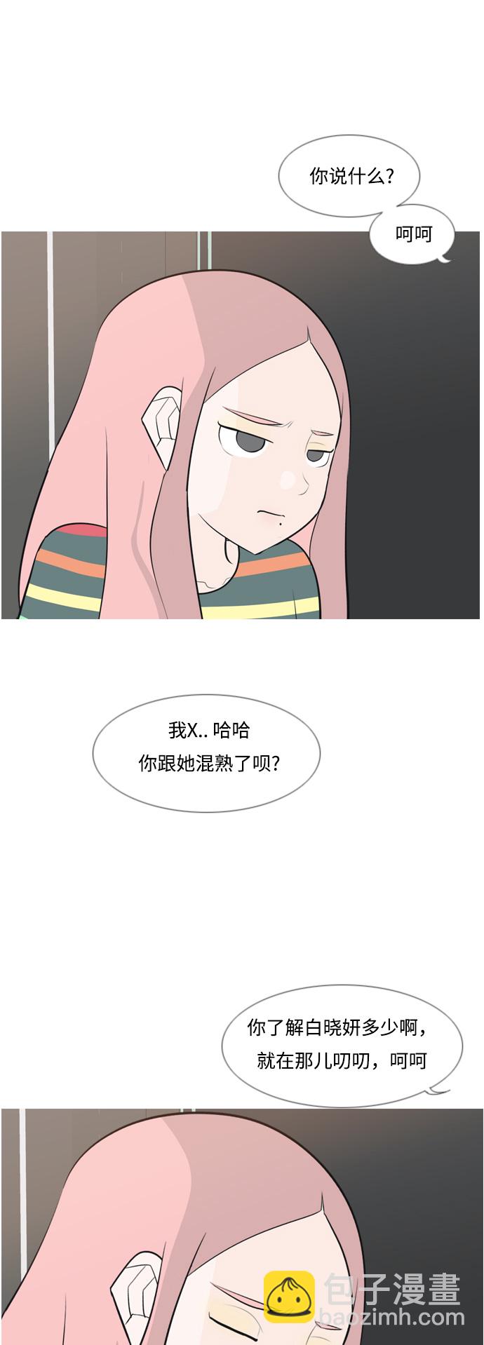 🍗嫩男嫩女 [第154话] 理所当然的位置（现在) 第23页