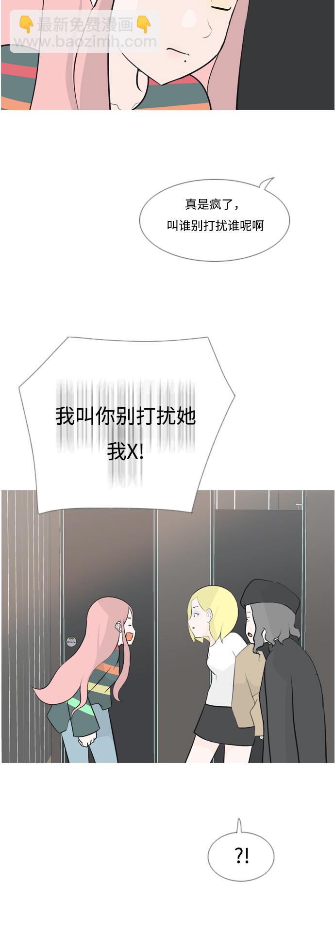 🍗嫩男嫩女 [第154话] 理所当然的位置（现在) 第24页