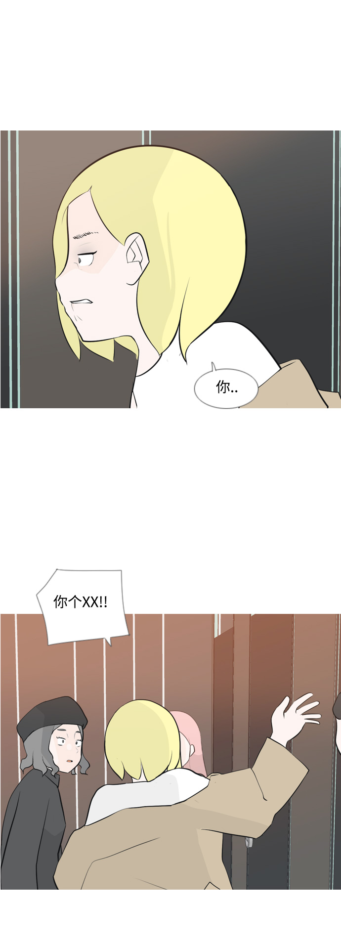 🍗嫩男嫩女 [第154话] 理所当然的位置（现在) 第25页