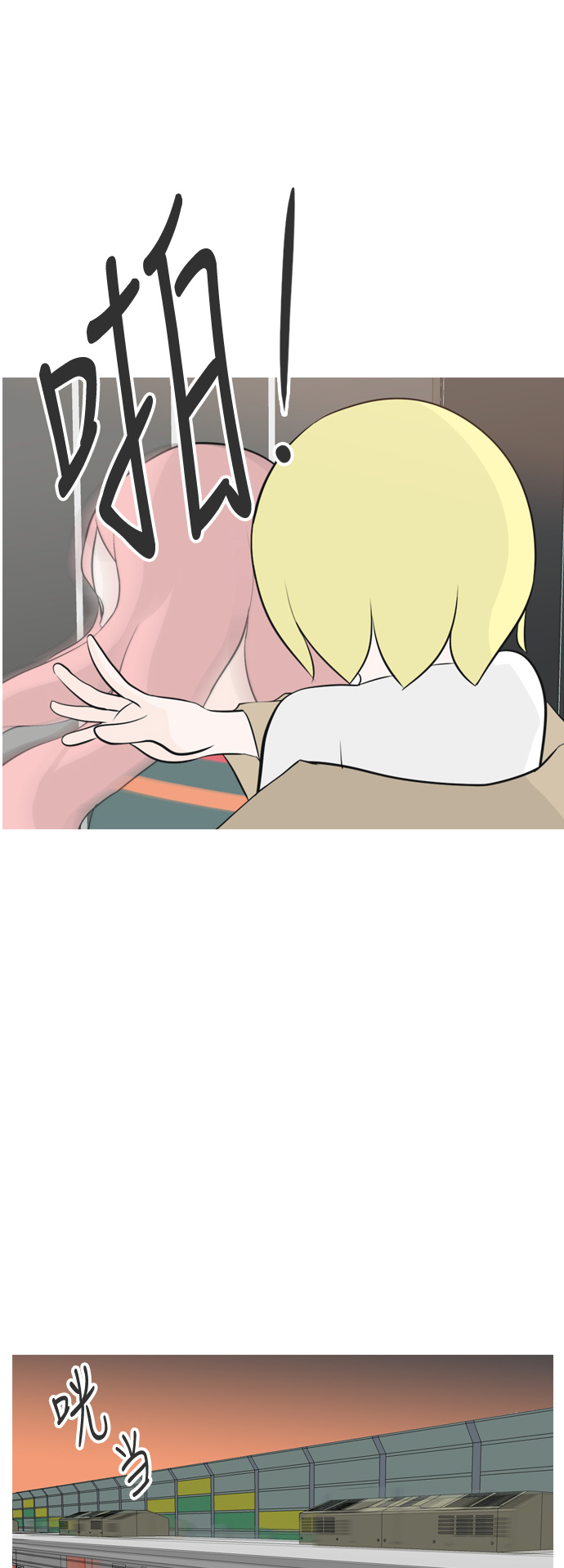 🍗嫩男嫩女 [第154话] 理所当然的位置（现在) 第26页