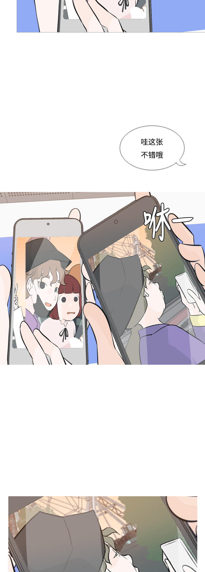 🍗嫩男嫩女 [第154话] 理所当然的位置（现在) 第28页