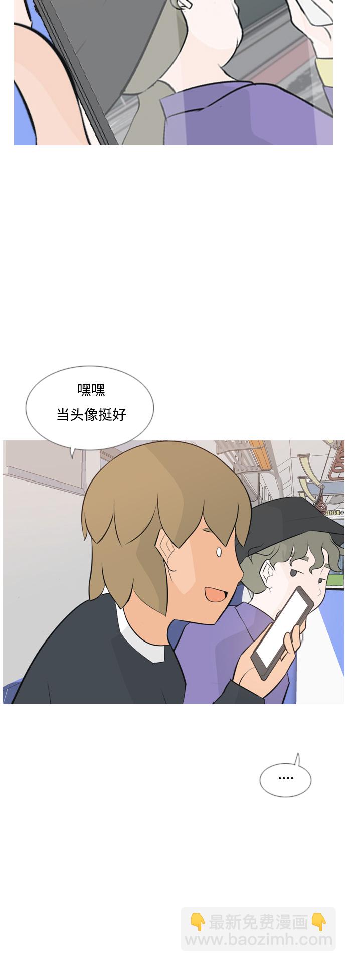 🍗嫩男嫩女 [第154话] 理所当然的位置（现在) 第29页