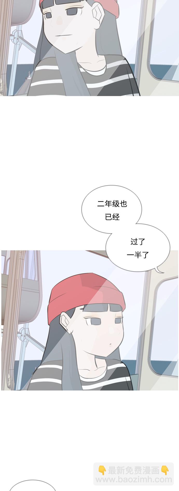 🍗嫩男嫩女 [第154话] 理所当然的位置（现在) 第3页