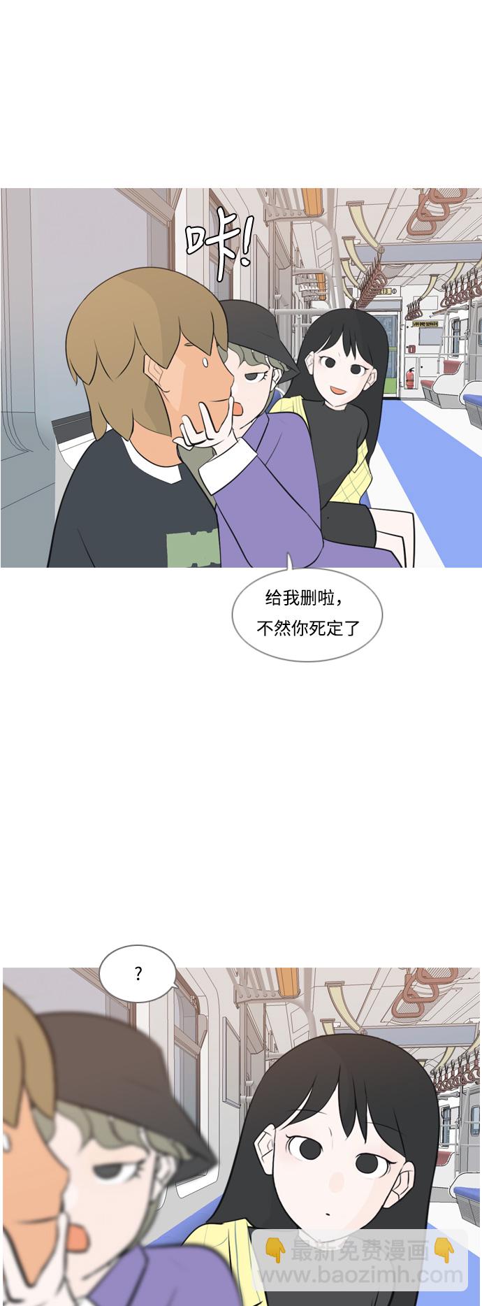 🍗嫩男嫩女 [第154话] 理所当然的位置（现在) 第30页