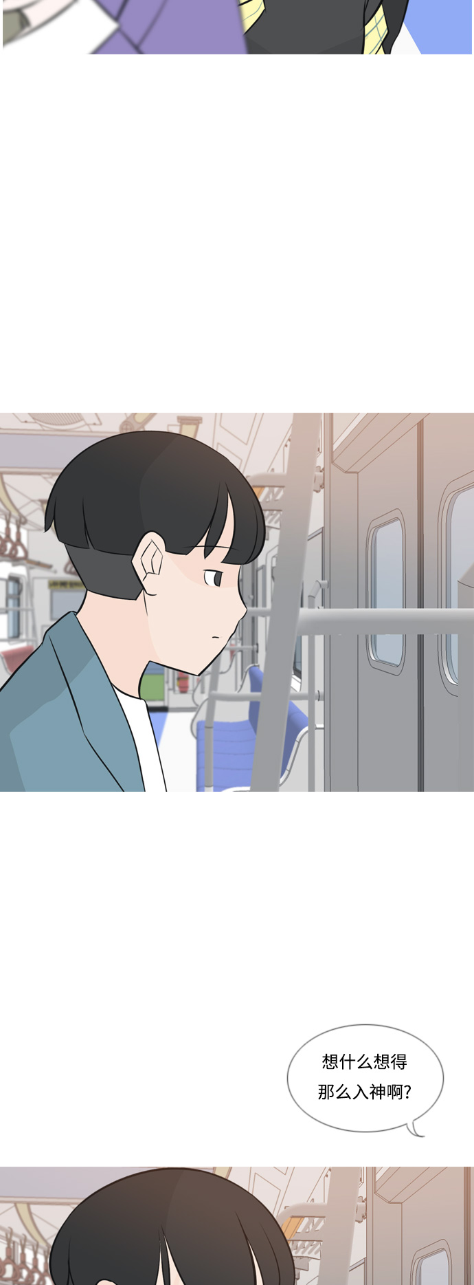 🍗嫩男嫩女 [第154话] 理所当然的位置（现在) 第31页