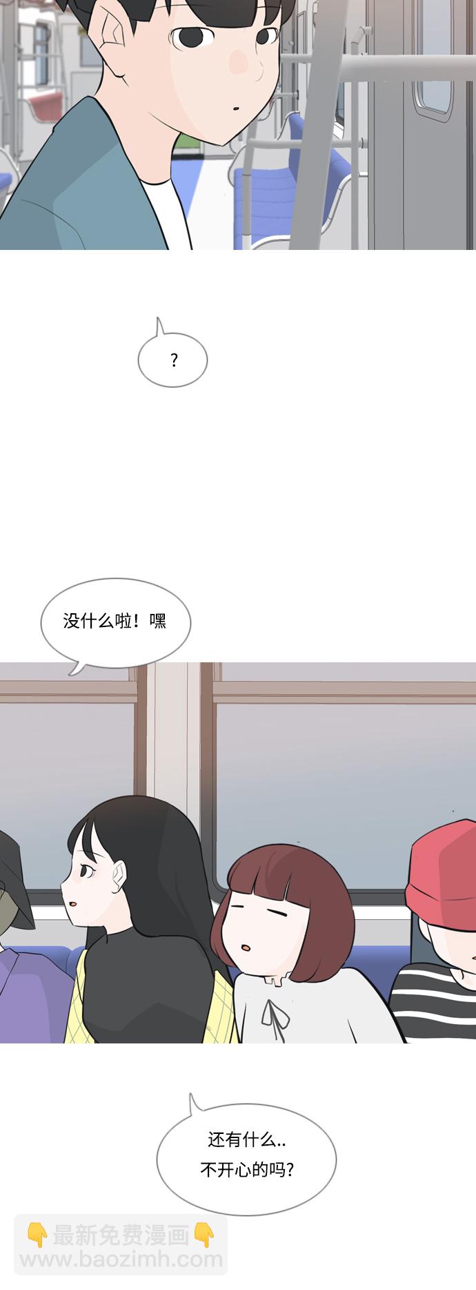 🍗嫩男嫩女 [第154话] 理所当然的位置（现在) 第32页