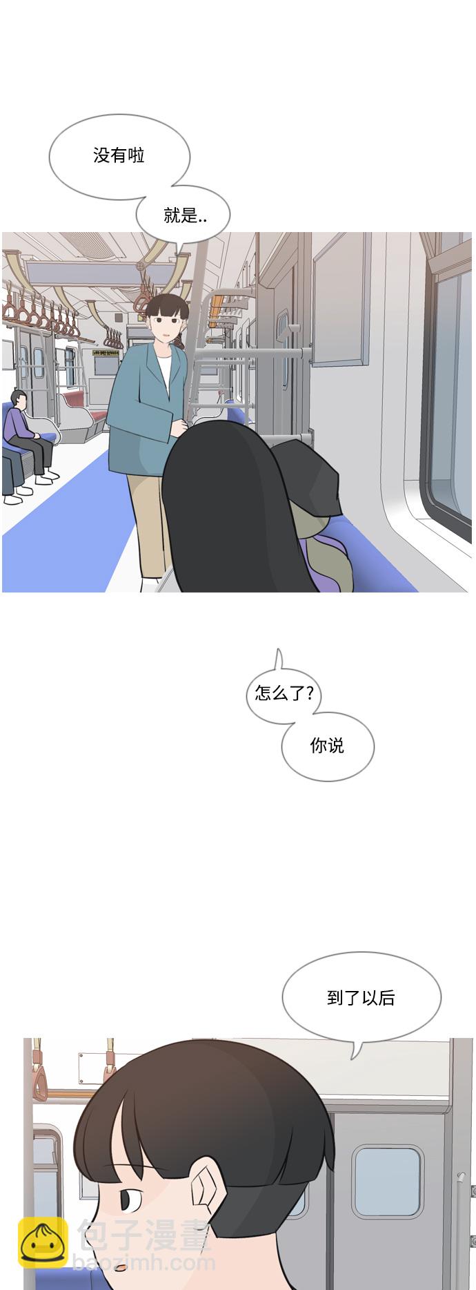🍗嫩男嫩女 [第154话] 理所当然的位置（现在) 第33页