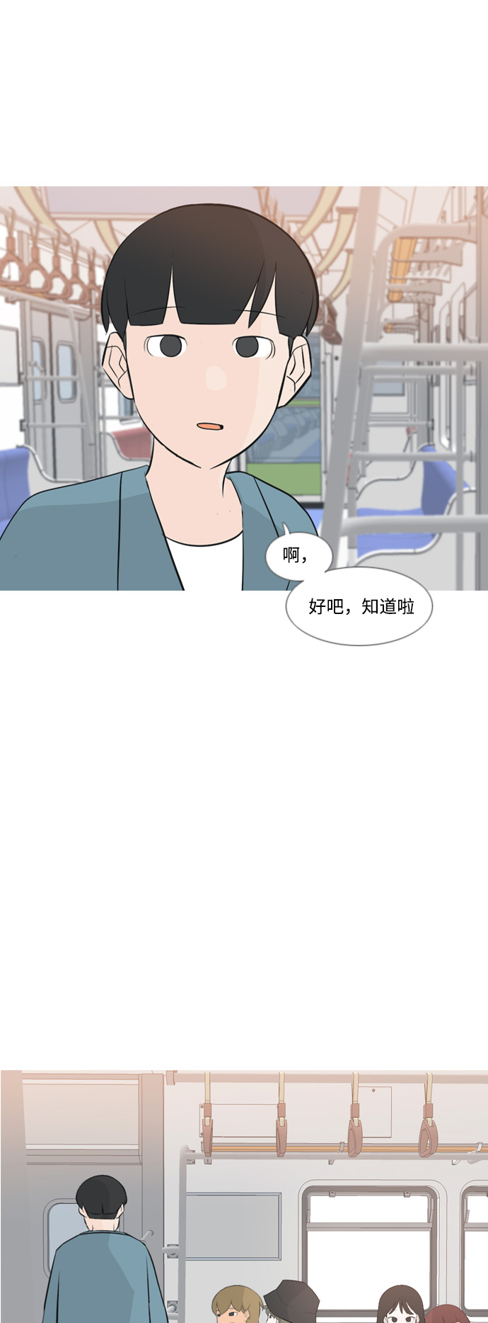 🍗嫩男嫩女 [第154话] 理所当然的位置（现在) 第35页